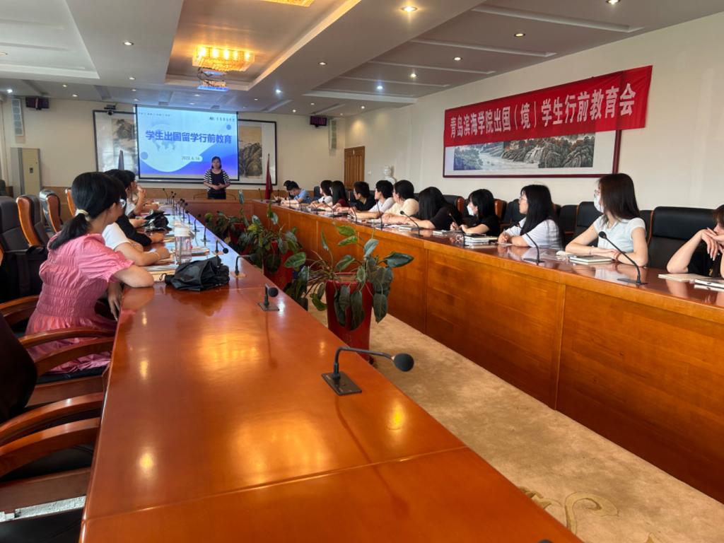 国际交流与合作处召开2023年学生出国留学行前教育培训会